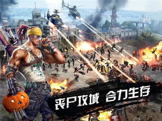 末日争霸截图